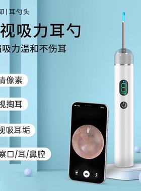 高清可视可吸挖耳能勺超清动耳无线智掏朵充电发GXW光耳电勺SL240