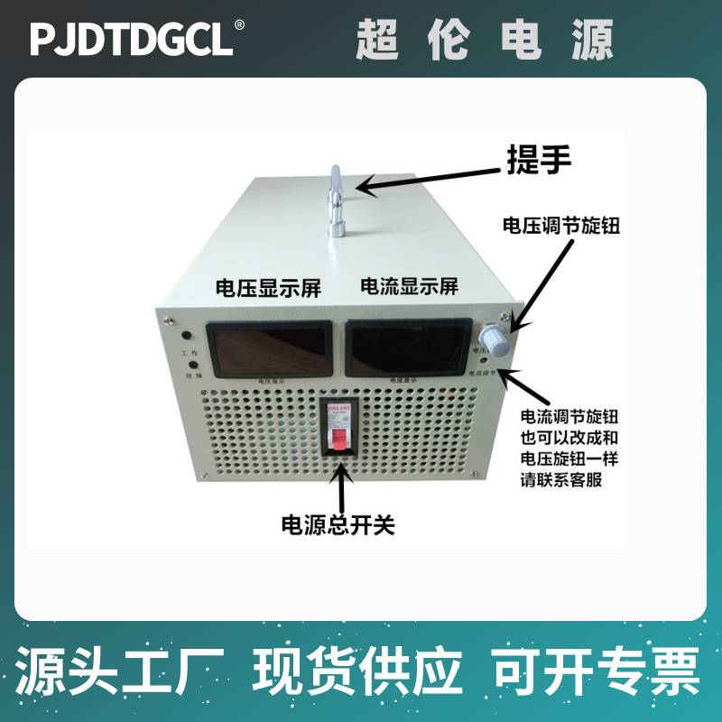 3000W开关电源大功率可调直流输出15V24V30V48V60V80V100V200V300