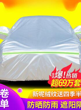 C级EGLK级S350C2000E20EL260GLK3级00ML350汽车车603衣车罩加厚