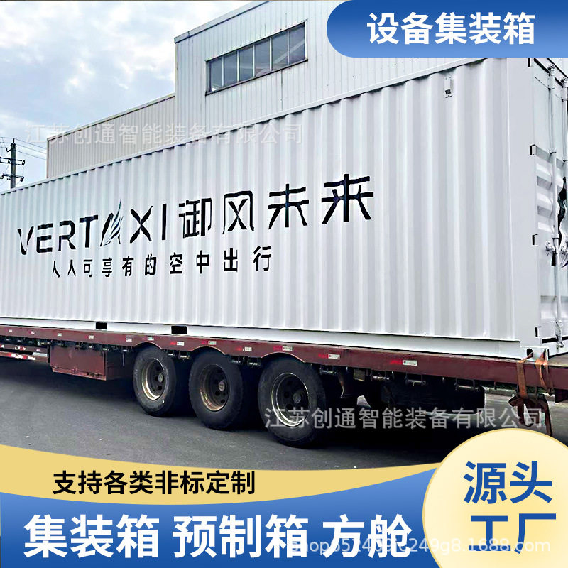 储能预制方舱侧开门超重集装箱