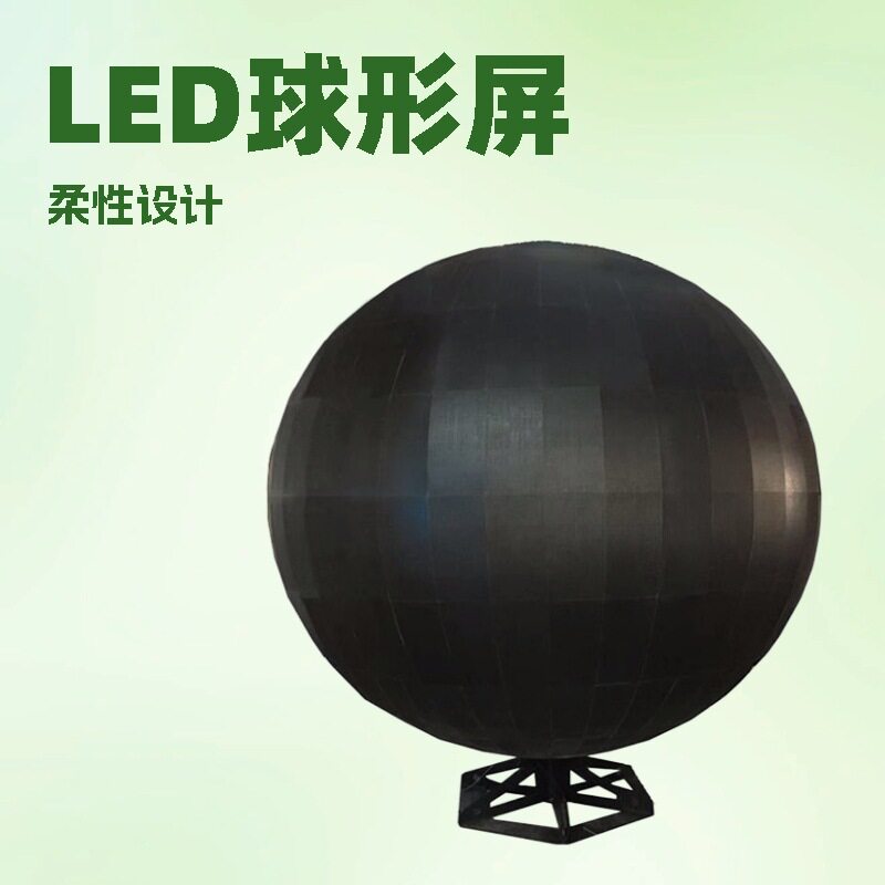 LED旋转球形吊挂电子屏