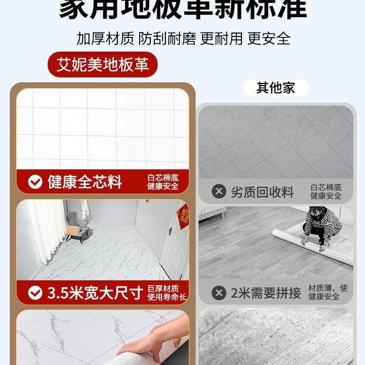 3滑.5米地板革水泥地直接铺宽家用加厚耐WER磨防水防3米板贴地地