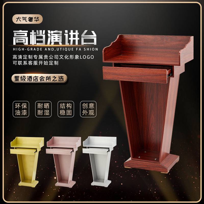 防水讲台桌演讲台迎宾台会议室讲台餐厅接待台司仪台主持台咨客台