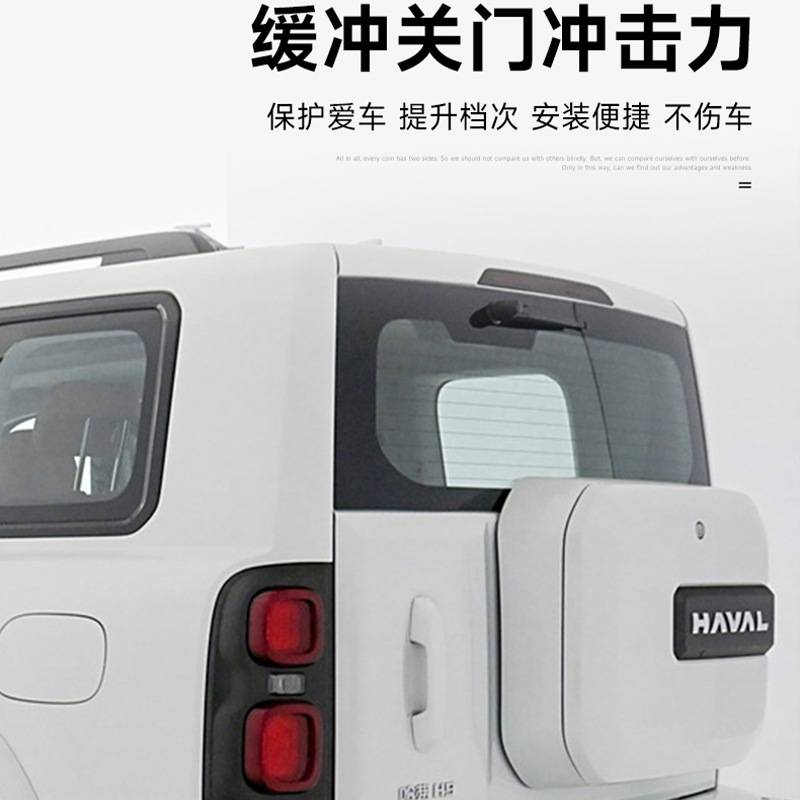 二代哈弗h9电吸尾门电动后尾门智能电吸锁专用改装尾门配件用品