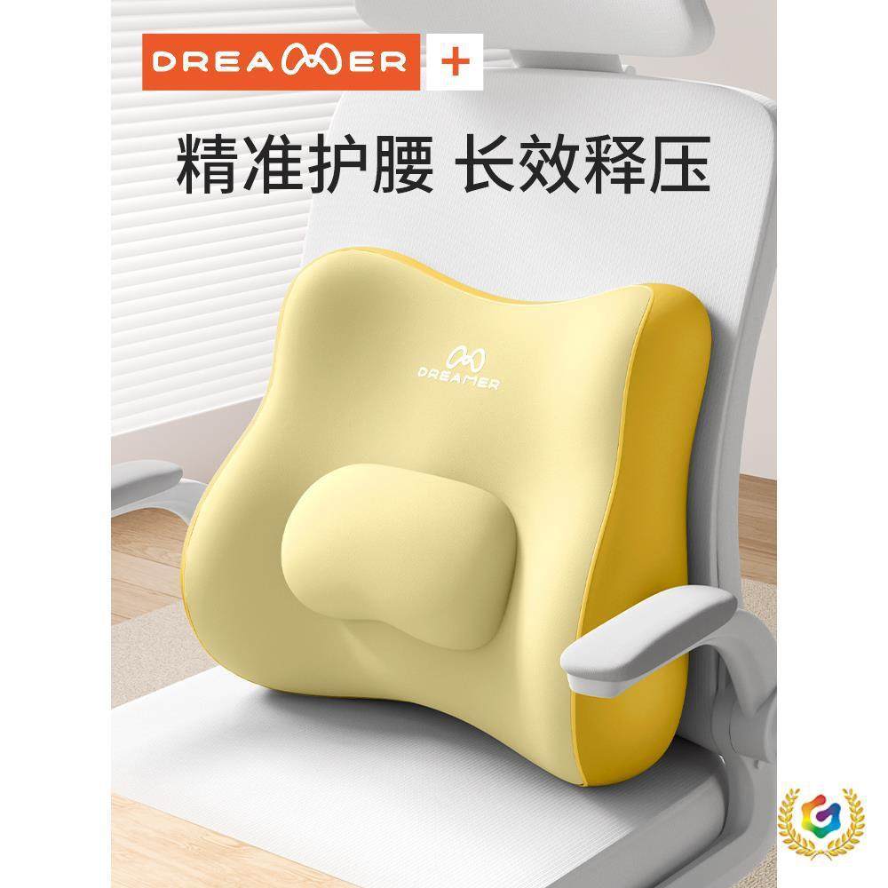 ?知人腰靠办公室靠Fh(x}$%p垫梦座椅坐垫护腰背办上班久坐椅靠子,居家布艺,抱枕被,淘宝优惠券,粉丝福利购,淘宝优惠卷