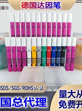 j8笔优德国SH粉色系施龙EN笔达英测试德国电晕达笔ELO表面张力因7