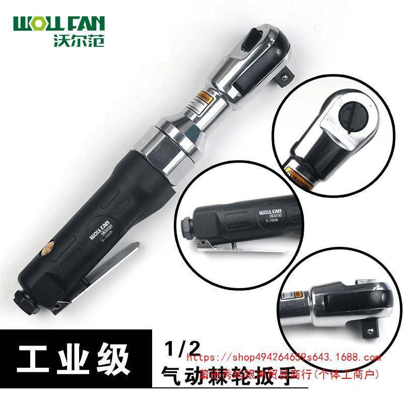 气动棘轮快速脱落扳手扭力扳手小风炮汽车修理90度直式直角扳手