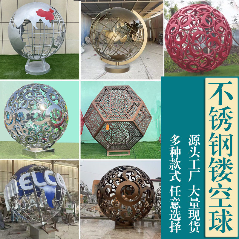 不锈钢发光镂空球雕塑摆件异形落地装饰球魔方金属铁艺地球仪圆球