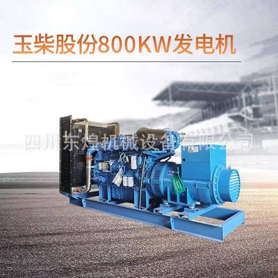 玉柴8发电机00k柴油电DH-800机组w无刷永磁柴发油发电机