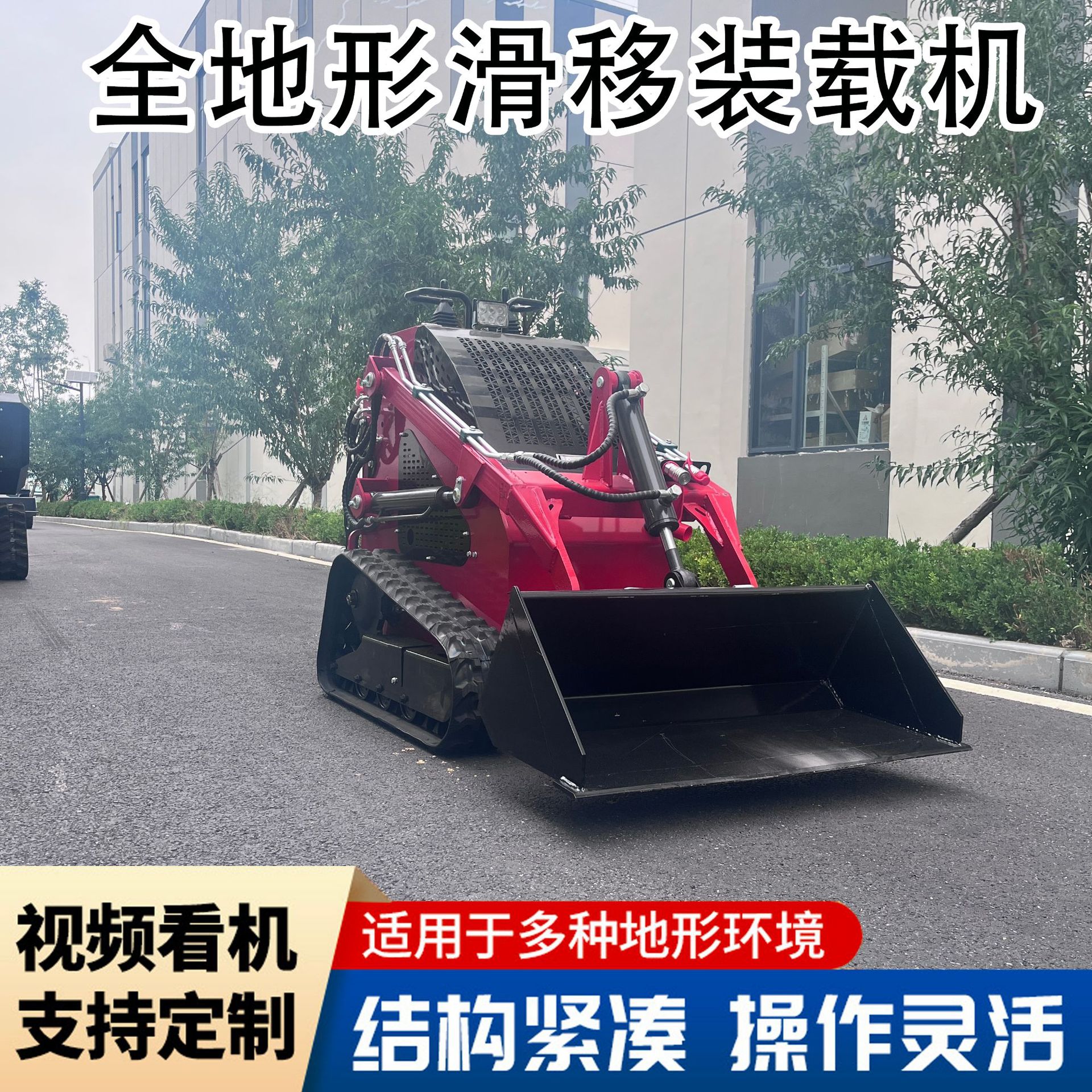 室内装修轮式滑移装载机小铲车