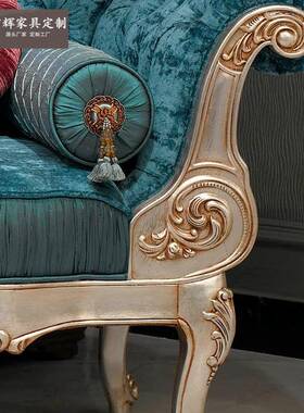 法式发贵椅懒人布妃艺雕躺花沙欧53331式新古典贵妃塌卧室全实木