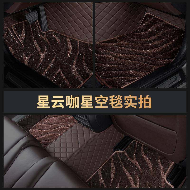汽车换脚垫373上层替主星空毯丝圈地垫地毯驾驶单片层位上垫车脚,汽车用品/电子/清洗/改装,通用脚垫,淘宝优惠券,粉丝福利购,淘宝优惠卷