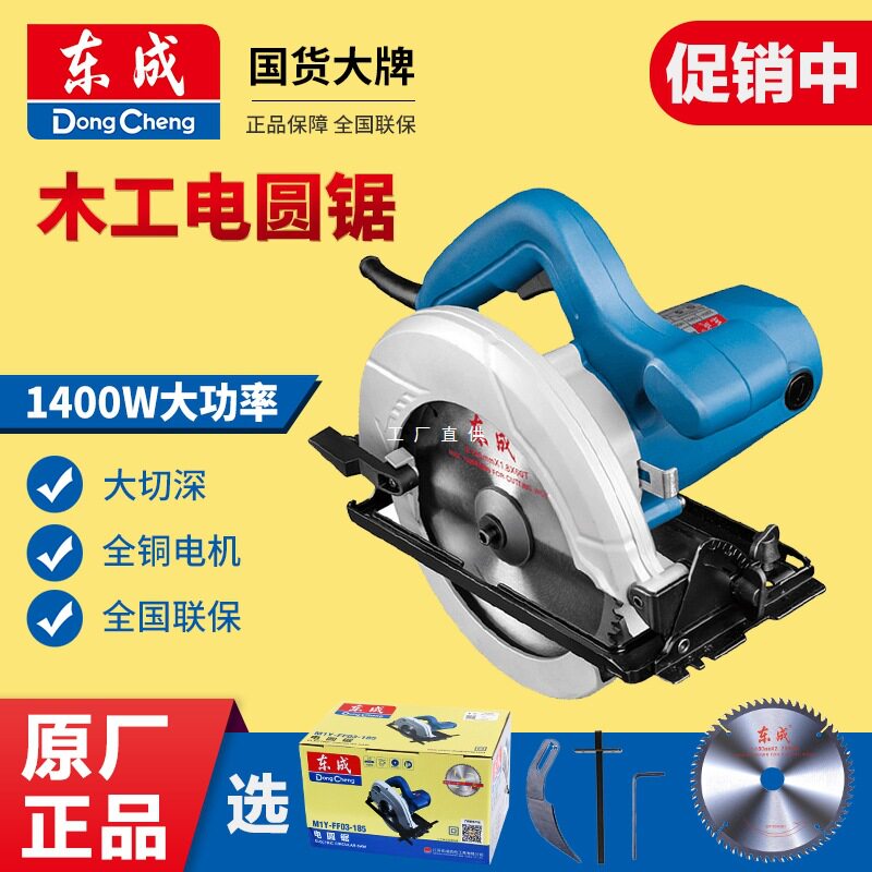 电圆锯7/9寸4手提式圆盘锯倒装大功率木工切割机东城电动工具