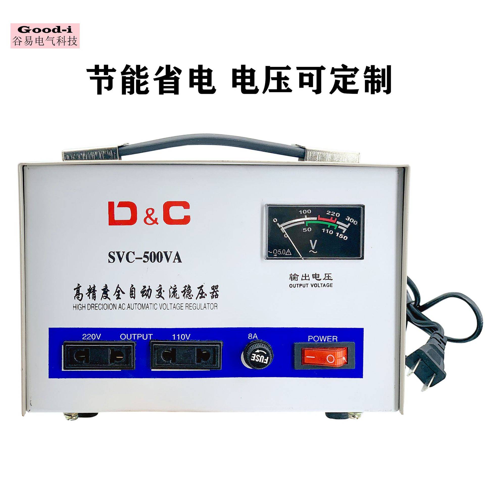 谷易电气科技稳压器 TND(SVC)-500VA 单相高精度全自动交流稳压器