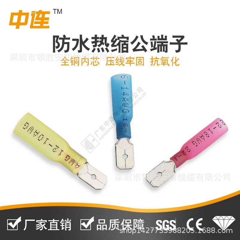 热缩端子插簧插片公母对接端头热缩对接压接端子快速插拔式