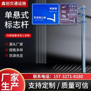 F悬臂式交通指路牌标牌高志公路街速道指741示标识标志杆交通标志