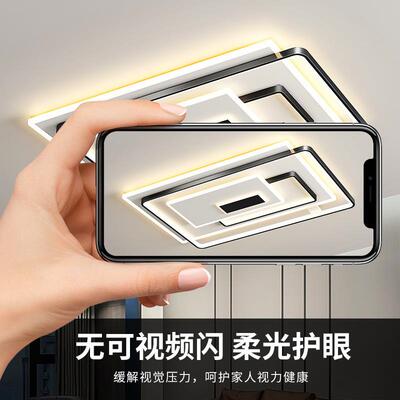 现代简约吸顶气灯全屋套装灯家用55138超薄智能家装中灯饰大全光