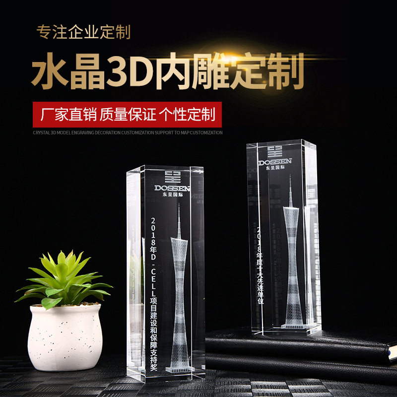 创意水晶内雕楼模地产开盘工艺品摆件建筑模竣工楼房水晶纪念品