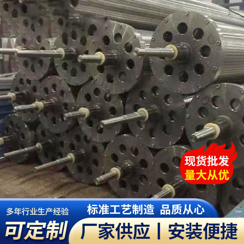 不锈钢网孔辊印染水洗