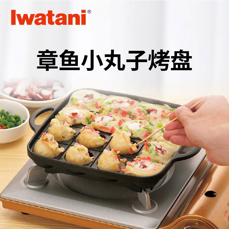岩谷章鱼小丸子不粘烧烤盘便携