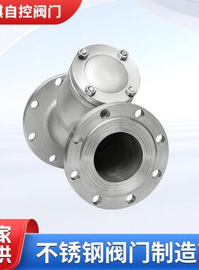 6304/316L不锈钢管道Y型滤器GL441W-1P丨GL1273过W-16RL