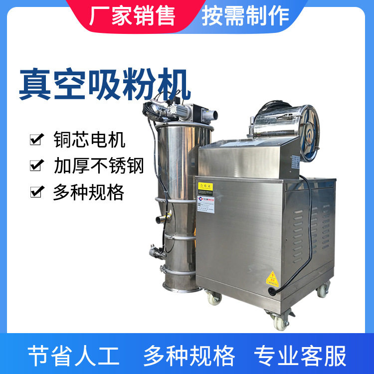 胶粉真空上料机沈阳干粉吸料机负压输送机厂家钙粉输送用吸料机
