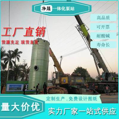 环保广州全自动一体化泵站玻璃钢智能一体机提升泵站污水处理设备