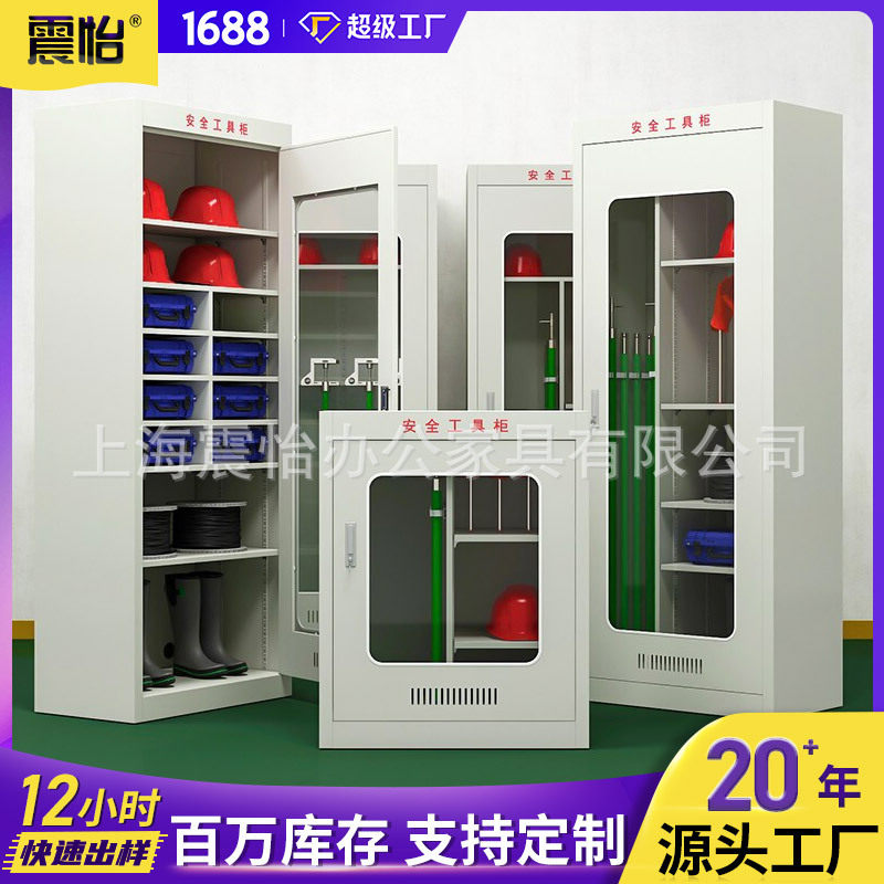 安全工具柜加厚车间工具收纳储物柜安全工具柜图片