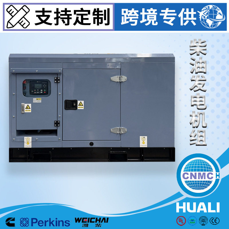 静音柴油发电机组50kW寿命长