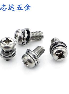 M5-BM6镀G镍90弹74.8圆头十字盘头自带垫平垫机牙100三组合螺丝钉