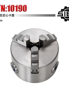 西马特SEIGS：特殊附件/N：10S/N：101190三爪自定心卡盘80mm