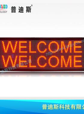 源头厂家室内F3.75D点阵红色LID-F3.75E显示屏间距单色小显示屏广