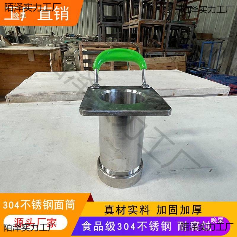304锈钢面不桶饸饹机机面用筒河捞河络漏家商用模具配件压面面桶