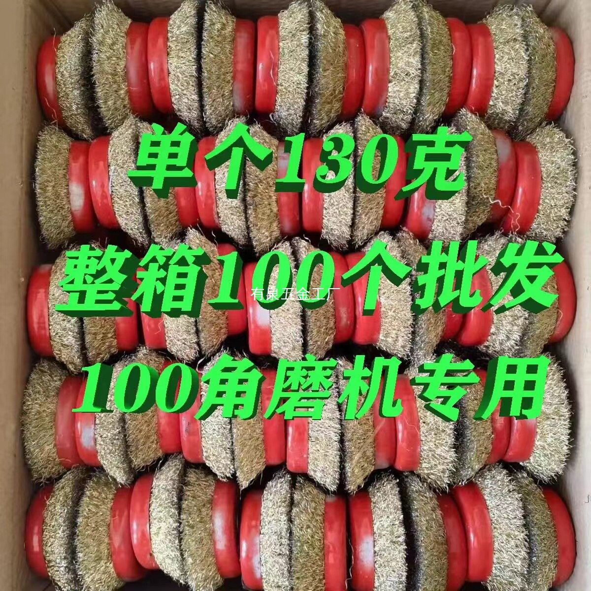 加厚碗型钢丝轮除锈抛光