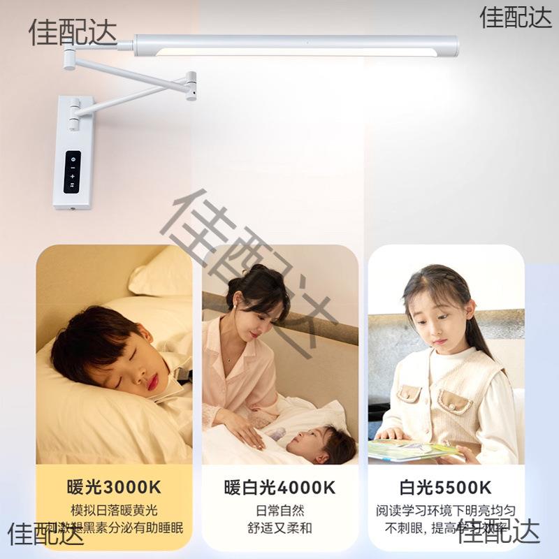 ?全护眼壁灯学习灯床壁挂书桌谱上55973方台灯头阅读灯墙壁摇光臂