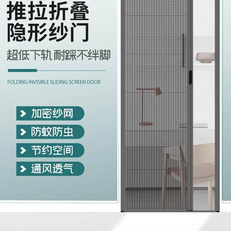 家纱门加厚铝合金虫形隐UMU折叠纱窗门免打孔推拉伸缩防蚊用沙网,居家布艺,窗纱,淘宝优惠券,粉丝福利购,淘宝优惠卷