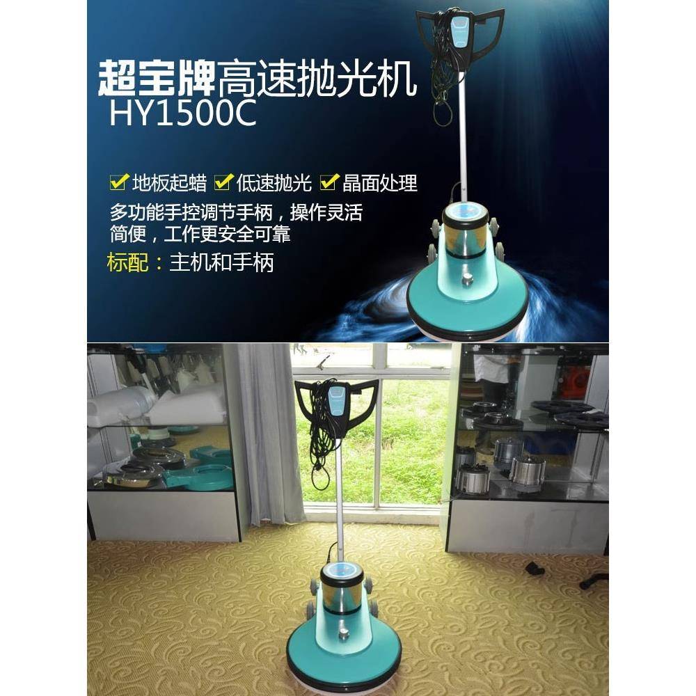 光超Y宝高速抛机H-C1500酒店机场大厅地面RQI晶面抛光打蜡研磨专