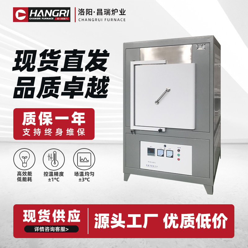 箱式电热丝炉实验室用直销