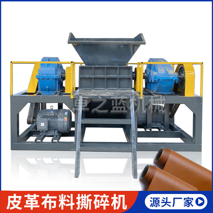 进口皮革布料沙发床垫撕碎机