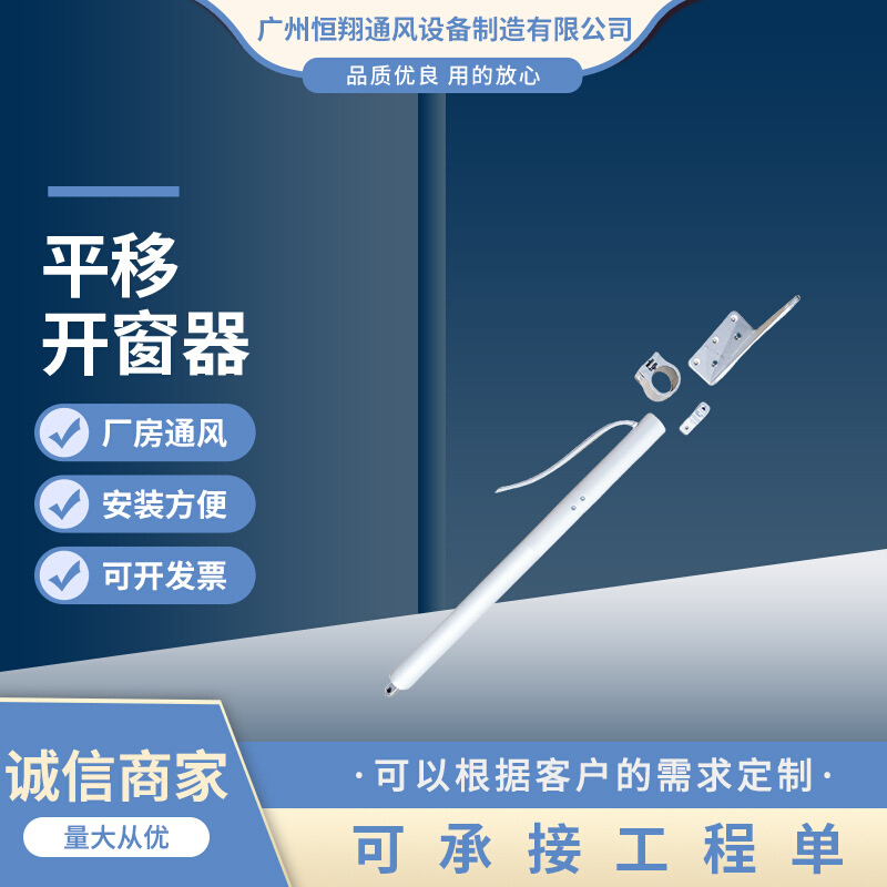 大量供应L36C-A300-D24电动小螺杆式开窗器电动曲臂式开窗器