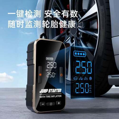 车载应急启动电源气充一体机汽车专用搭电宝无线便电携727动打泵