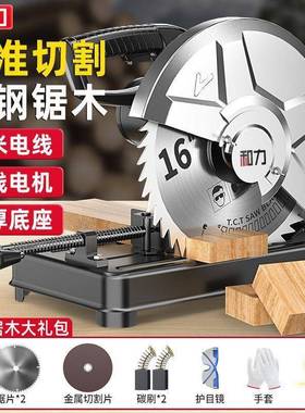 力钢材机金和木材钢材家HHG用多功型属材切割机大功率木工能圆盘