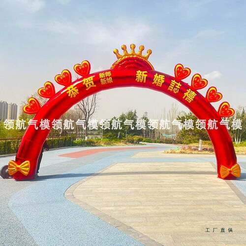 025新款婚充拱气门庆婚礼气模场景布置F96HM97H喜宴订婚结2婚彩虹