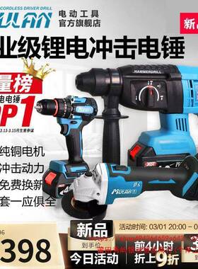 牧蓝充电锤TSS无刷大凝功率三用多电功能电捶重型击锂电冲钻混土