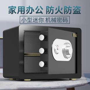 机械锁保险柜家钱用小型险密码老式保UDH箱家用防盗办公室带钥匙