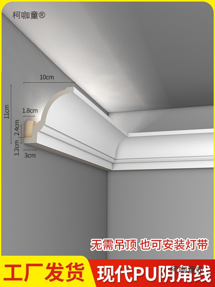 pu线条法式美式灯槽阴角线新中式吊顶欧式装饰顶角线屋顶石麦太保