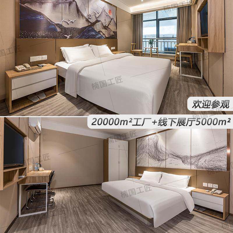 怡莱酒店家具大全套定宾馆床房标间民宿制公寓床客805房出租屋翻
