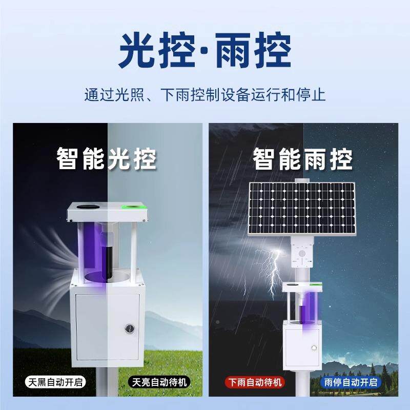 风吸式虫杀太阳能ZNK智能灭蚊灯养果园庭院灯灯光诱虫吸入式灭殖