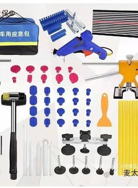 坑吸拔器坑冰雹凹痕钣麦金麦凸大小免汽车凹陷工具凹YOF太保麦太