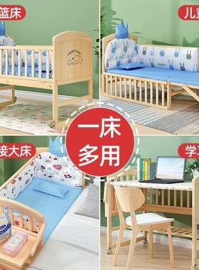 生OLL婴儿床刚拼接大床实无漆可移动宝宝摇篮木出生新儿多功能儿